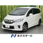 【支払総額1,299,000円】中古車 ホンダ フリードハイブリッド