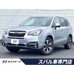 [ оплата общая сумма 1,279,000 иен ] б/у машина Subaru Forester 