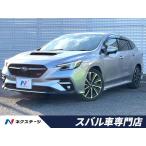 【支払総額2,499,000円】中古車 スバル レヴォーグ