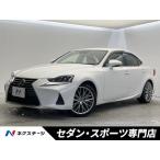 [ оплата общая сумма 2,529,000 иен ] б/у машина Lexus IS