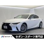 [ оплата общая сумма 4,129,000 иен ] б/у машина Lexus IS