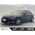 [ оплата общая сумма 2,075,000 иен ] б/у машина Lexus IS