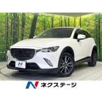 【支払総額1,320,000円】中古車 マツダ CX-3