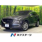[ оплата общая сумма 2,449,000 иен ] б/у машина Mazda CX-8