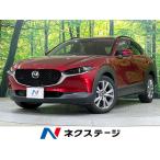 [ оплата общая сумма 1,899,000 иен ] б/у машина Mazda CX-30