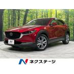 [ оплата общая сумма 2,459,000 иен ] б/у машина Mazda CX-30