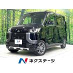 [ оплата общая сумма 1,979,000 иен ] б/у машина Mitsubishi Delica Mini 
