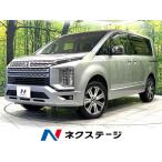 [ оплата общая сумма 4,399,000 иен ] б/у машина Mitsubishi Delica D:5