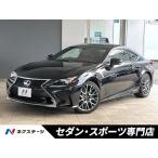 [ оплата общая сумма 3,329,000 иен ] б/у машина Lexus RC