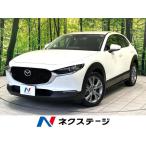 [ оплата общая сумма 2,199,000 иен ] б/у машина Mazda CX-30