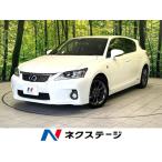 [ оплата общая сумма 1,699,000 иен ] б/у машина Lexus CT