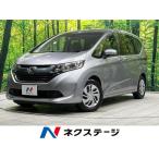 [ оплата общая сумма 1,229,000 иен ] б/у машина Honda Freed 