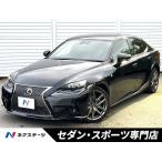 【支払総額1,599,000円】中古車 レクサス IS