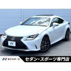 [ оплата общая сумма 2,829,000 иен ] б/у машина Lexus RC