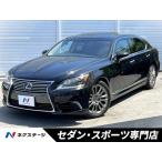 [ оплата общая сумма 2,848,000 иен ] б/у машина Lexus LS
