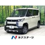 [ оплата общая сумма 1,899,000 иен ] б/у машина Mitsubishi Delica Mini 
