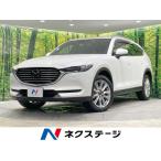 [ оплата общая сумма 1,899,000 иен ] б/у машина Mazda CX-8