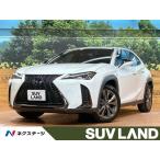 [ оплата общая сумма 3,849,000 иен ] б/у машина Lexus UX
