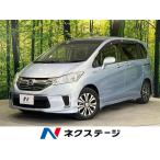 [ оплата общая сумма 799,000 иен ] б/у машина Honda Freed hybrid 