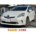 【支払総額530,000円】中古車 トヨタ プリウスα