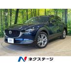[ оплата общая сумма 1,799,000 иен ] б/у машина Mazda CX-30