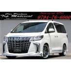 【支払総額2,311,000円】中古車 トヨタ アルファード 30後期アル後期SCパッケージ顔面移植