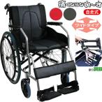 車椅子 ノーパンクタイヤ CUKY-890 幅広座面 高床 折りたたみ車いす 痛くならない〜す 自走用車椅子 アルミ製 メッシュシート
