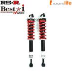 RS-R Best-i Active амортизатор ( лучший I активный ) Lexus GS250 GRL11/FR H24/1~H28/9 F спорт LIT170MA