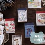 コラージュ シール ステッカー 海外 豆本 花 植物 チケット 手帳 フレークシール 素材 ジャンクジャーナル