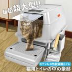 猫 トイレ 超大型 深型 飛び散らない おしゃれ フルカバー 上から猫トイレ 猫トイレ ボックス BOX 大きめ 飛び散らない 猫のトイレ 猫用 ネコトイレ おしゃれ