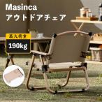 アウトドアチェア 折りたたみ椅子 木目 ローチェア キャンプ イス 背中ポケット付き 置き皿付き バーベキュー 公園 運動会 レジャー 屋外 おしゃれ 組立簡単