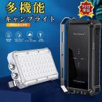 ledランタン キャンプライト USB充電式 20000mAh 4段階の調光 3色切替 多用途 携帯に充電可 キャンプランタン LED らんたん 高輝度 大光量 キャンプ用品