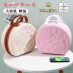 ミニスーツケース 収納ケース メイクボックス 化粧ポーチ 小物収納 旅行化粧バッグ キャリーバッグ 機内持ち込み可 小型 手提げ 修学旅行 14インチ 送料無料