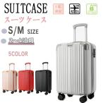 即納 スーツケース SUITCASE 機内持ち込み 軽量 小型 Sサイズ Mサイズ おしゃれ 短途 旅行 出張 3-5日用 双輪 人気 キャ リーケース キャリーバッグ 旅行かばん