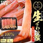  краб палка мясо только! полный Poe shon futoshi ножек мясо 100% 500g~1KG сырой краб-стригун .... День матери День отца сырой книга@zwai. очень большой premium .... sashimi OK бесплатная доставка 