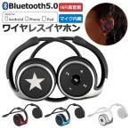【圧迫感なし無痛装着】ヘッドホン 耳掛け式 Bluetooth 通話対応 マイク付き ワイヤレスヘッドホン 無痛装着 高音質 防汗