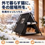 [. хорошо кошка. холод . меры ] кошка house наружный зимний . хорошо кошка кошка маленький магазин защищающий от холода водонепроницаемый защищающий от холода теплоизоляция подушка имеется aluminium внутренняя обшивка палатка type кошка для bed занавески имеется двор вход . внизу 