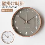 壁掛け時計 掛け時計 時計 おしゃれ 静音 北欧 デジタル大きい ナチュラル シンプル スイープ 大数字 見やすい 非電波  掛け時計 オシャレ 静音 リビング 母の日