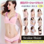 授乳ブラ?ショーツセット 上下セット マタニティ 垂れない ブラジャー 出産準備 産前産後 下着 前開き マタニティウェア 妊婦 パンツ 通気性