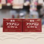 クリーム 保湿 ムサシノ製薬 薬用フタアミンhiクリーム 55g ×2個セット