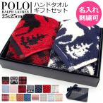 ポロ ラルフローレン ハンカチ ブランド プレゼント 男性 女性 ギフト お祝い ハンドタオル ハンカチタオル ミニタオルハンカチ メンズ レディース