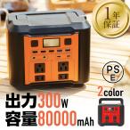 ポータブル電源 大容量 バッテリー 蓄電池 停電 大雨 災害 大雨対策 キャンプ 家庭用 アウトドア 車 防災 防災グッズ 1年保証