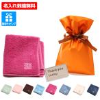 ロンハーマン ハンカチ 刺繍 名入れ ギフト包装 プレゼント おしゃれ タオルハンカチ ビジネス お祝い Ron Herman