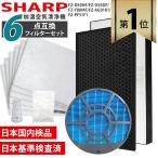 ショッピングD シャープ 空気清浄機 フィルター FZ-D50HF 脱臭フィルター FZ-D50DF FZD50DF FZD50HF 集じんフィルター 花粉症 非純正 FZ-Y80MF 加湿フィルター 互換 FZ-AG01k1