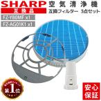 シャープ 空気清浄機 フィルター FZ-Y80MF FZ-AG01K1 FZ-Y80MF 互換 セットイオンカートリッジ 加湿空気清浄機 加湿フィルター 枠付き