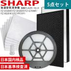 シャープ 空気清浄機 フィルター FZ-D50HF 脱臭フィルター FZD50HF FZ-D50DF FZD50DF 集じんフィルター 花粉症 非純正 FZ-G70MF 加湿フィルター 互換 FZ-AG01K1