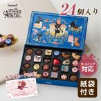ショッピングリンツ 2026 ゴンチャロフ アンジュジュ H 24個 バレンタイン チョコ カリーヌ プチギフト お菓子 チョコレート お返しギフト 小分け 詰め合わせ ばら撒き
