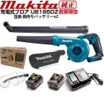 マキタ ブロワー 18v セット 6ah バッ