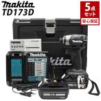 ショッピング電動ドライバー マキタ インパクトドライバー 18V TD173DRGXB フルセット MAKITA TD172 後継 充電式 BL1860B 互換 バッテリー 2個 6.0Ah 急速充電器 収納ケース 付き