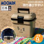 MOOMIN (ムーミン) クーラーボックス 小型 保冷力 9L Cooler Box 冷蔵 持ち運び ショルダー付き おしゃれ かわいい キャラクター 高性能